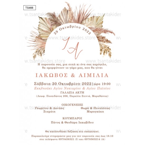 Προσκλητήριο Γάμου  με Θέμα "Boho Arch"