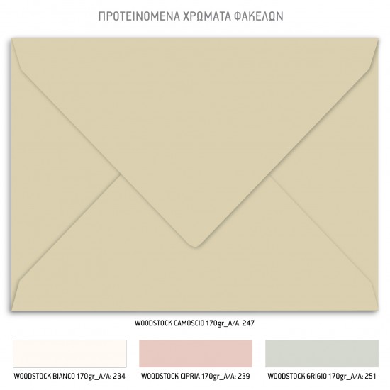 Προσκλητήριο Γάμου  με Θέμα "Boho Chic"