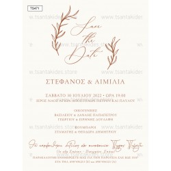 Προσκλητήριο Γάμου  με Θέμα "Minimal Branches"