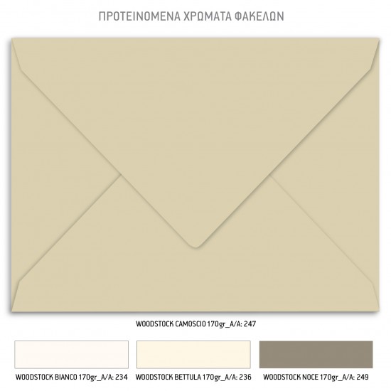 Προσκλητήριο Γάμου  με Θέμα "Calendar Invitation"