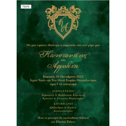 Προσκλητήριο Γάμου  με Θέμα "Emerald Green and Gold"