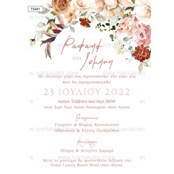 Προσκλητήριο Γάμου  με Θέμα "Flower Autumn"