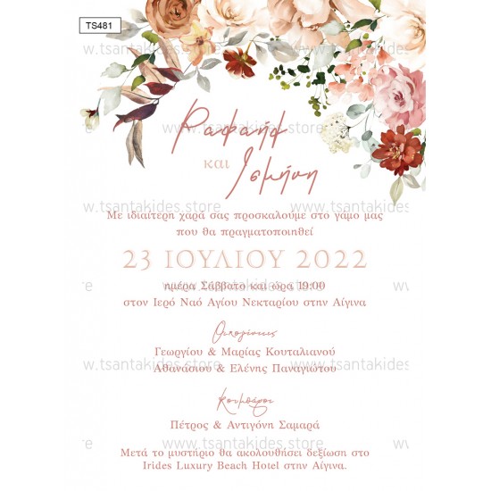 Προσκλητήριο Γάμου  με Θέμα "Flower Autumn"