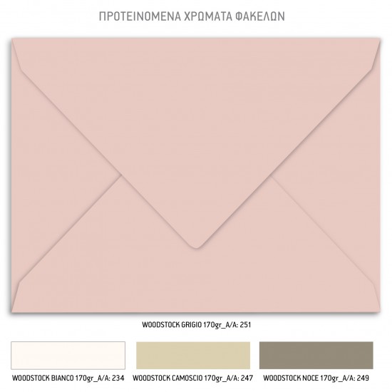 Προσκλητήριο Γάμου  με Θέμα "Flower Autumn"