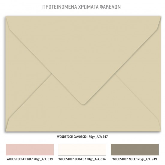 Προσκλητήριο Γάμου  με Θέμα "Gold Foil"