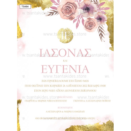 Προσκλητήριο Γάμου  με Θέμα "Flowers with Gold Foil ."