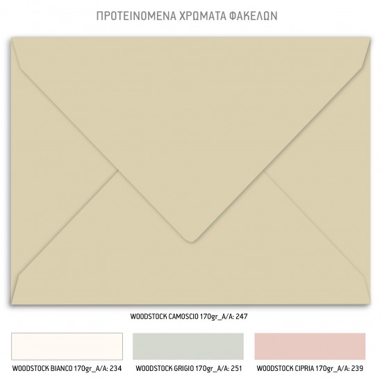 Προσκλητήριο Γάμου  με Θέμα "Flowers with Gold Foil ."