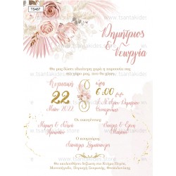 Προσκλητήριο Γάμου  με Θέμα "Nude Pampas"