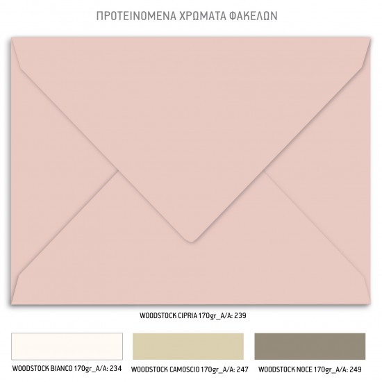 Προσκλητήριο Γάμου  με Θέμα "Peonies"