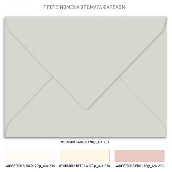 Προσκλητήριο Γάμου  με Θέμα "Romantic Wild Roses"