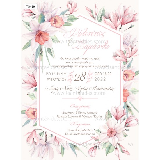 Προσκλητήριο Γάμου  με Θέμα "Wild Mangolias "