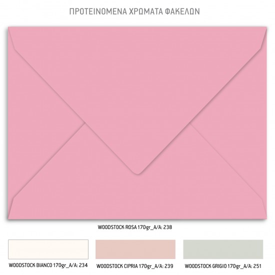 Προσκλητήριο Γάμου  με Θέμα "Wild Mangolias "