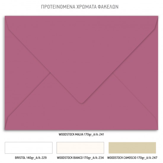 Προσκλητήριο Γάμου  με Θέμα " Verde"