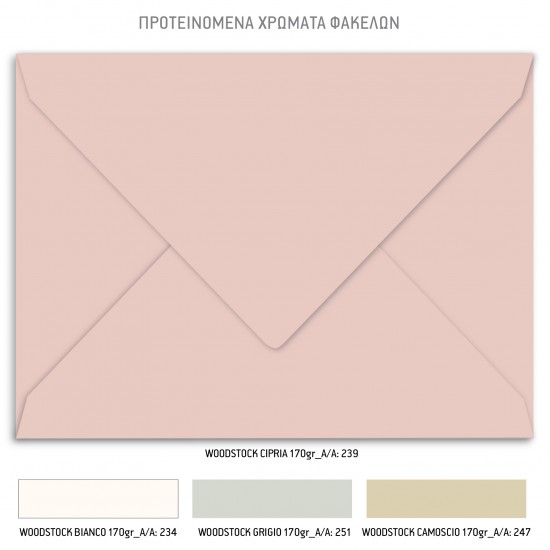 Προσκλητήριο Γάμου  με Θέμα "Tropical Flowers"