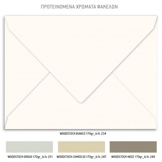 Προσκλητήριο Γάμου  με Θέμα "Sunflower"