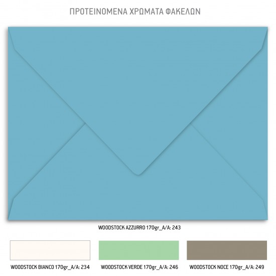 Προσκλητήριο Γάμου- Βάπτισης με  Θέμα "Blue Car in Adventure"