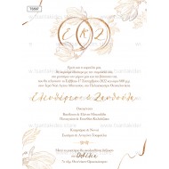 Προσκλητήριο Γάμου- Βάπτισης με  Θέμα "Floral Golden Rings"