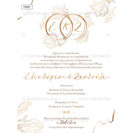 Προσκλητήριο Γάμου- Βάπτισης με  Θέμα "Floral Golden Rings"