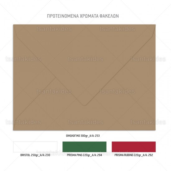Χριστουγεννιάτικο Προσκλητήριο Βάπτισης Χριστουγεννιάτικο Προσκλητήριο Βάπτισης