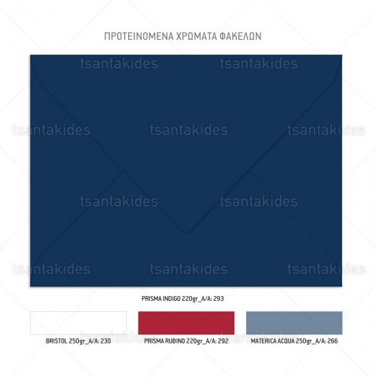 Χριστουγεννιάτικο Προσκλητήριο Βάπτισης Χριστουγεννιάτικο Προσκλητήριο Βάπτισης
