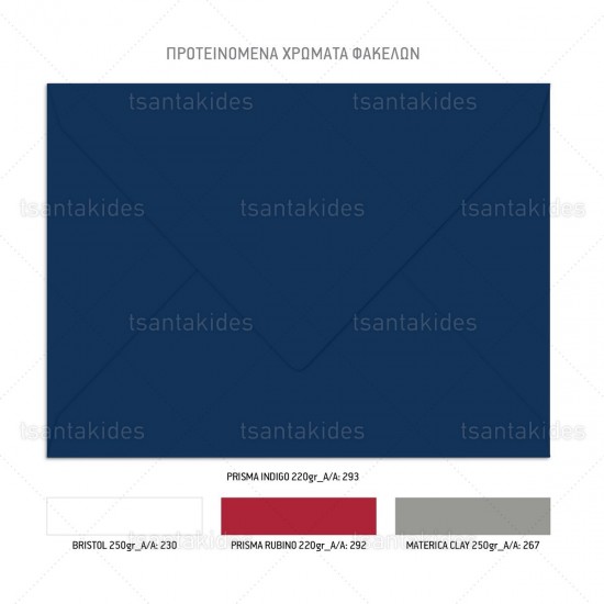 Χριστουγεννιάτικο Προσκλητήριο Βάπτισης 