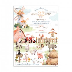 Προσκλητήριο Βάπτισης για Αγόρι με Θέμα "Ζωάκια Φάρμας" 