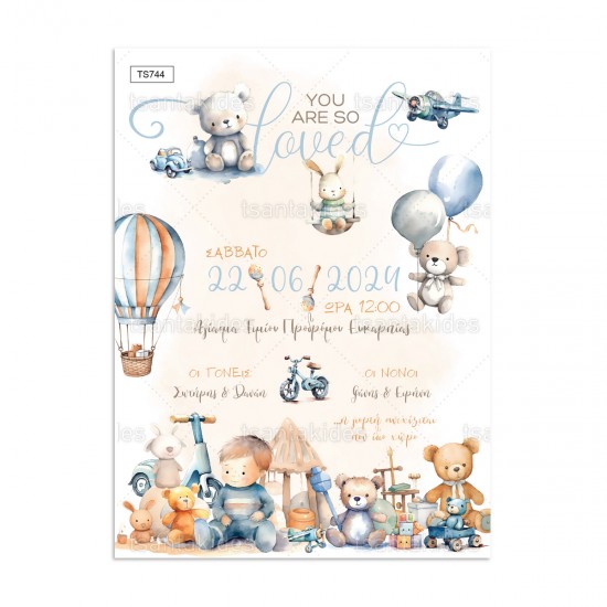 Προσκλητήριο Βάπτισης για Αγόρι με Θέμα "Αρκουδάκι " 