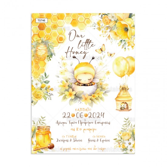 Προσκλητήριο Βάπτισης για Αγόρι με Θέμα "Μέλισσα" 