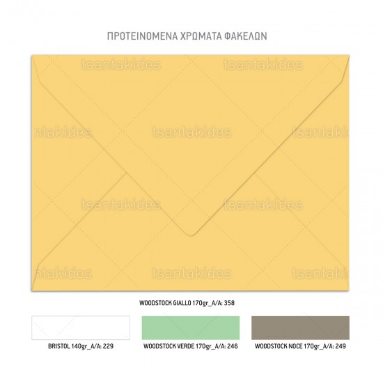 Προσκλητήριο Βάπτισης για Αγόρι με Θέμα "Μέλισσα" 