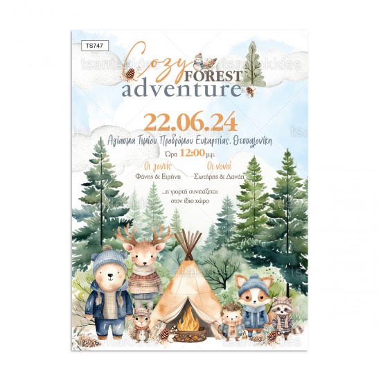 Προσκλητήριο Βάπτισης για Αγόρι με Θέμα "Ζωάκια Ζούγκλας" 