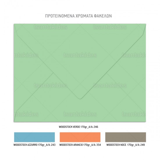 Προσκλητήριο Βάπτισης για Αγόρι με Θέμα "Ζωάκια Ζούγκλας" 