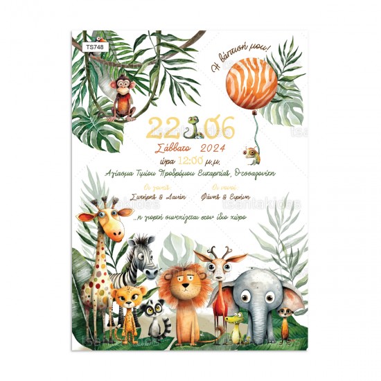 Προσκλητήριο Βάπτισης για Αγόρι με Θέμα "Ζωάκια Ζούγκλας" 