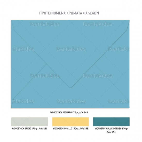 Προσκλητήριο Βάπτισης για Αγόρι με Θέμα "Βυθός" 