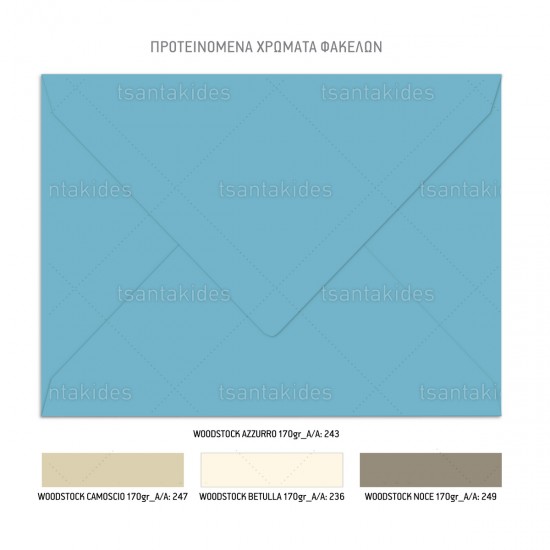 Προσκλητήριο Βάπτισης για Αγόρι με Θέμα "Ζωάκια Ζούγκλας" 