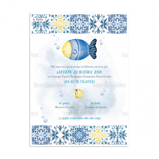 Προσκλητήριο Βάπτισης για Αγόρι με Θέμα "Βυθός" 
