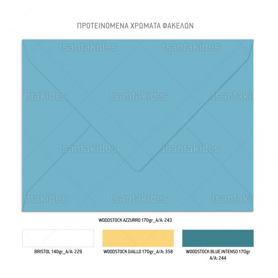 Προσκλητήριο Βάπτισης για Αγόρι με Θέμα "Βυθός" 