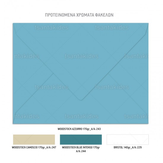 Προσκλητήριο Βάπτισης για Αγόρι με Θέμα "Φεγγαράκι" 