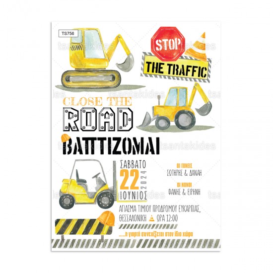 Προσκλητήριο Βάπτισης για Αγόρι με Θέμα "Baby Under Construction" 