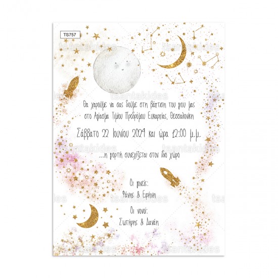 Προσκλητήριο Βάπτισης για Αγόρι με Θέμα "Σύμπαν" 