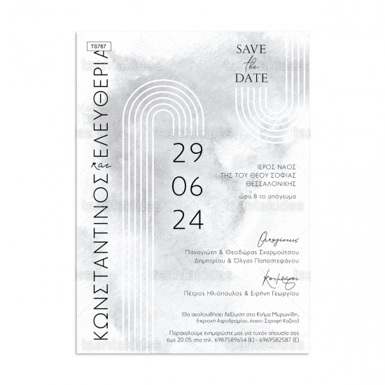 Προσκλητήριο Γάμου  με  Θέμα Minimal rainbow