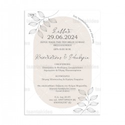 Προσκλητήριο Γάμου  με  Θέμα Elegant wedding