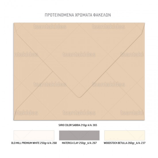 Προσκλητήριο Γάμου  με  Θέμα Elegant wedding