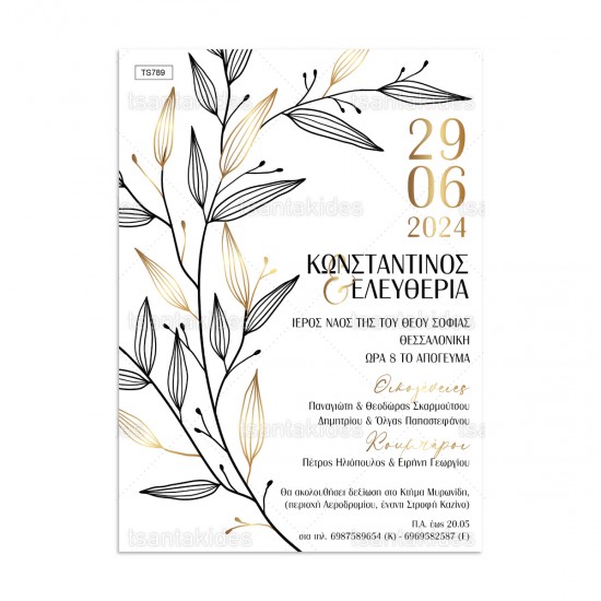 Προσκλητήριο Γάμου  με  Θέμα Gold Black Branch