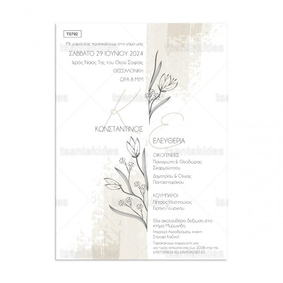 Προσκλητήριο Γάμου  με  Θέμα Ροζ Κλαδί