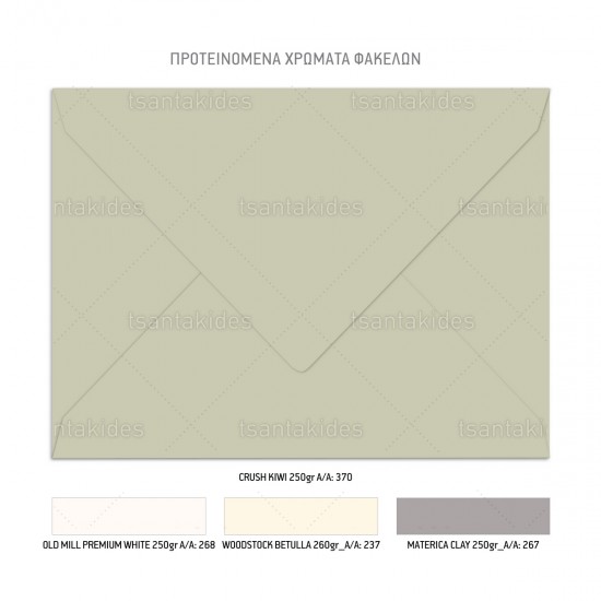 Προσκλητήριο Γάμου  με  Θέμα Ροζ Κλαδί