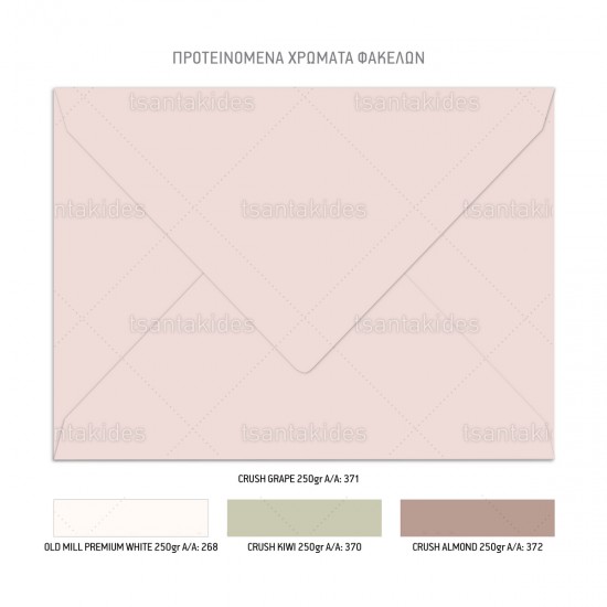 Προσκλητήριο Γάμου  με  Θέμα Άσπρες και Μαύρες Ορχιδέες