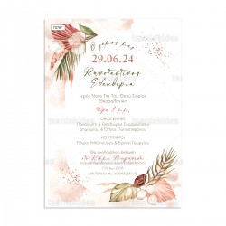 Προσκλητήριο Γάμου  με  Θέμα Floral Pampas
