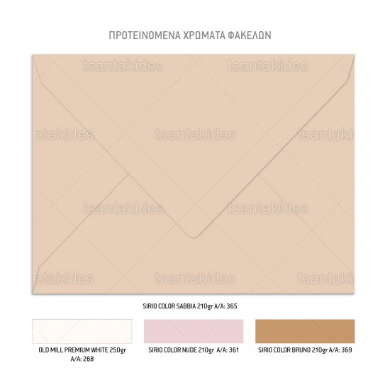 Προσκλητήριο Γάμου με Θέμα Vintage Door