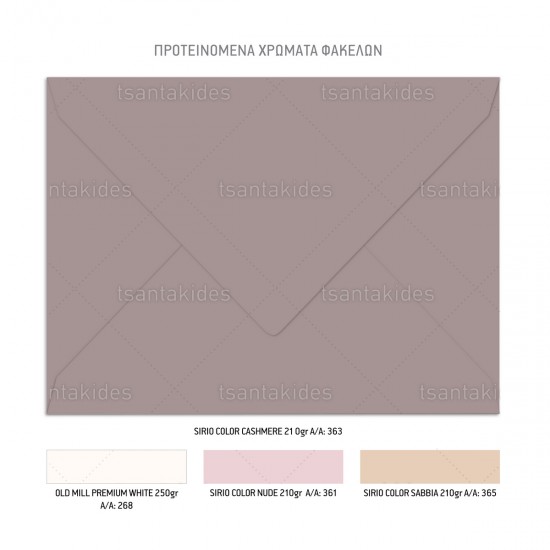 Προσκλητήριο Γάμου με Θέμα Κλαδιά