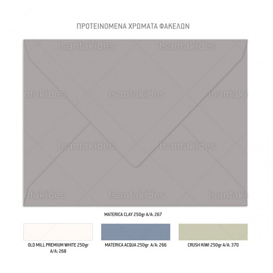 Προσκλητήριο Γάμου με Θέμα Κλαδιά